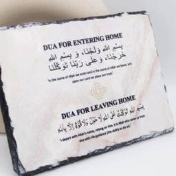 Dua For Entering & Leaving Home Frame, Islamic Frame New Home, , House Warming Gift, Muslim Gift - thumbnail 3