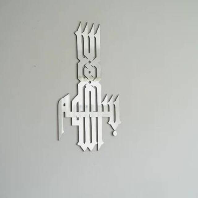 Bismillah Islamic Wall Art Kufic Calligraphy, Modern Muslim Decor - image 1