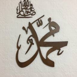 Allah & Muhammad Islamic Wall Art, Mdf Set Of 2 - thumbnail 4