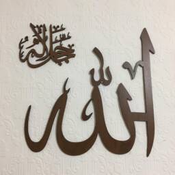 Allah & Muhammad Islamic Wall Art, Mdf Set Of 2 - thumbnail 3