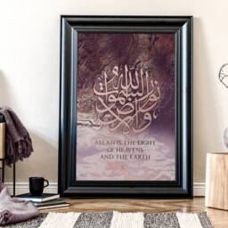 Islamic Framed Wall Art Prints For Ramadan Decoration, Arabic Calligraphy Art Eid Mubarak Decoration, Wedding Gift, Muslim Gift - thumbnail 2