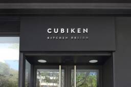 Business Logo Custom Laser Cut, Floating Pieces, Wall Mounted Logo, Office Decoration, Personalised Business UK - thumbnail 1