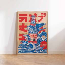 Retro Japanese Poster, Drink Botanical Print, Wall Art, Asian Decor, Oriental Pop Art Decor - thumbnail 3