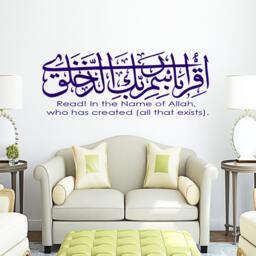 Iqra Bismi Rabbika Islamic Wall Decal - English Arabic Calligraphy - thumbnail 2