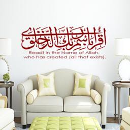 Iqra Bismi Rabbika Islamic Wall Decal - English Arabic Calligraphy - thumbnail 3