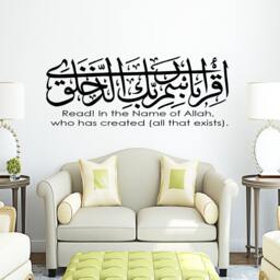 Iqra Bismi Rabbika Islamic Wall Decal - English Arabic Calligraphy - thumbnail 1