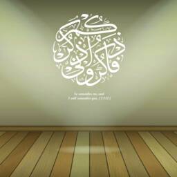 So Remember Me - Arabic Thuluth Islamic Wall Decal Vinyl Sticker House Of Calligraphy - thumbnail 3