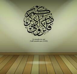 So Remember Me - Arabic Thuluth Islamic Wall Decal Vinyl Sticker House Of Calligraphy - thumbnail 1