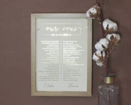 Wedding Vows Print Wall Art, Metallic His & Hers Vows, Personalised Marriage Poster in Foil, First Anniversary Gift - thumbnail 1