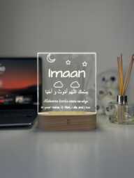 Islamic Bedtime Dua Night Light - Custom Arabic Name Lamp For Kids Room Muslim Baby Nursery Gift Sleep Prayer Nightlight Decor
