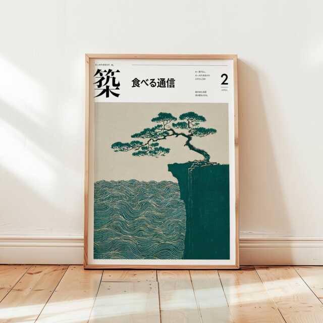 Japanese Bonsai Cliff Poster, Minimalist Nature Wall Art Print, Zen Artwork, Modern Asian Home Decor, Wabi Sabi Design - image 1