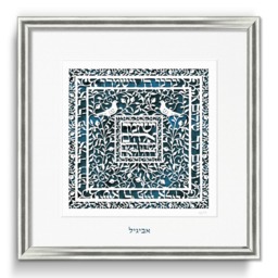 Personalized Priestly Blessing Papercut Bat Mitzvah Gift, Shabbat Prayer Wall Art - thumbnail 3
