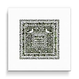 Personalized Priestly Blessing Papercut Bat Mitzvah Gift, Shabbat Prayer Wall Art - thumbnail 4