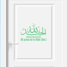 Alhamdulillah Islamic Wall Art Sticker, Muslim Home Decor