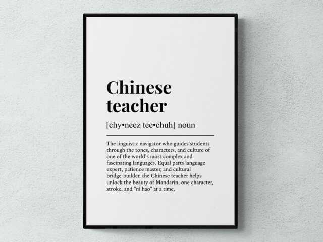 Chinese Teacher Funny Definition Job Work Gift Wall Art Print - image 1