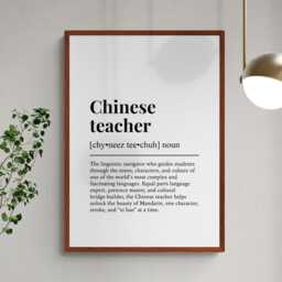 Chinese Teacher Funny Definition Job Work Gift Wall Art Print - thumbnail 2