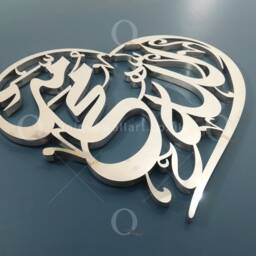 Allah Muhammad Heart Shape Islamic Calligraphy Wall Art - Muslim Home Decor Decoration - thumbnail 3