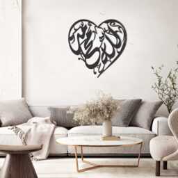 Allah Muhammad Heart Shape Islamic Calligraphy Wall Art - Muslim Home Decor Decoration - thumbnail 2