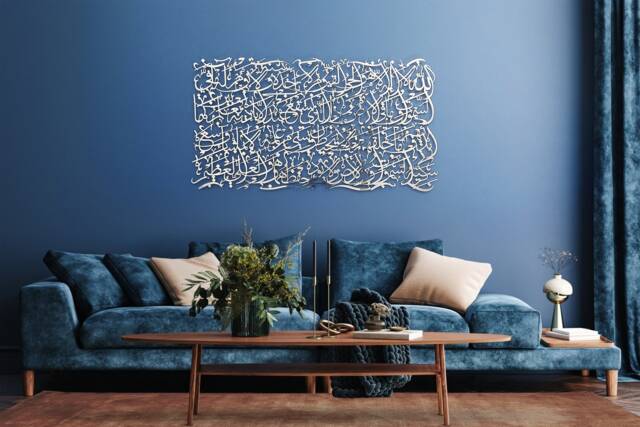 Ayatul Kursi Islamic Wall Art - Stainless Steel Home Decor - image 1