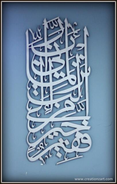 Islamic Wood Art - Contemporary Calligraphy A Beautiful Wall Decor With Intricate Details - image 1