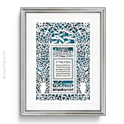 Personalized Jewish Home Blessing Papercut Hebrew & English Wall Art - thumbnail 2