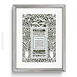 Personalized Jewish Home Blessing Papercut Hebrew & English Wall Art - thumbnail 3