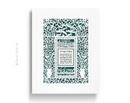 Personalized Jewish Home Blessing Papercut Hebrew & English Wall Art - thumbnail 1