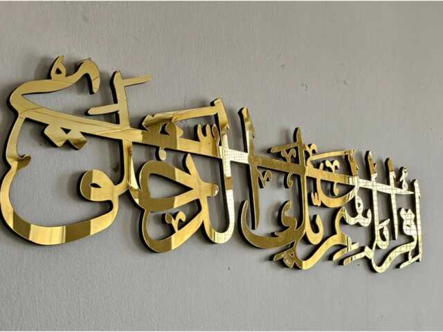Premium Surah Alaq Islamic Calligraphy Wall Art, Muslim Decor House Religious Craft Gift - image 1