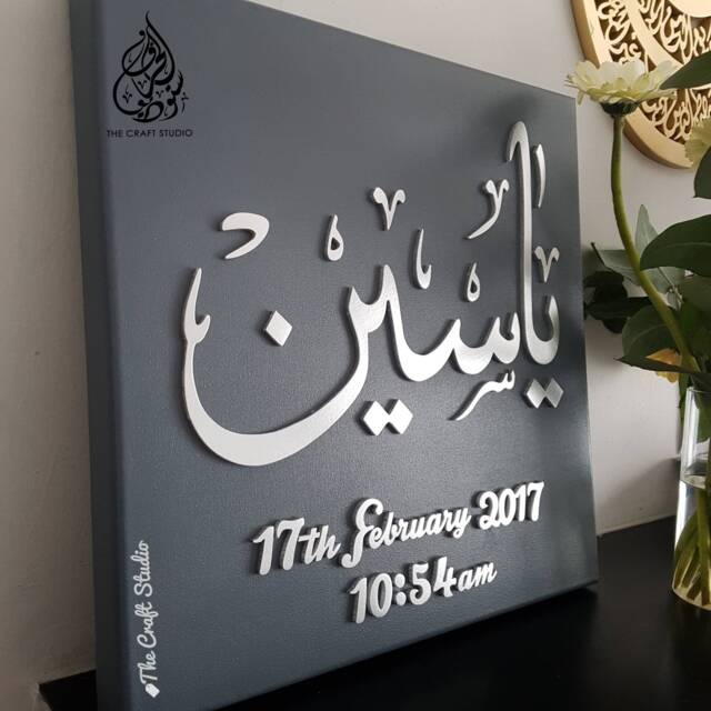 Personalised 3D Arabic Name Canvas Hand-Carved Muslim Newborn Gift - image 1