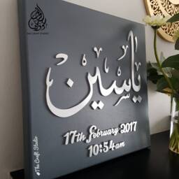Personalised 3D Arabic Name Canvas Hand-Carved Muslim Newborn Gift - thumbnail 1