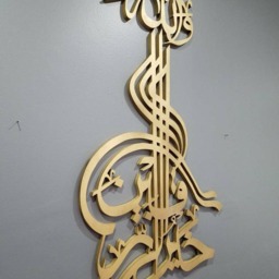Islamic Wood Art - Contemporary Calligraphy A Beautiful Wall Decor With Intricate Details - thumbnail 3