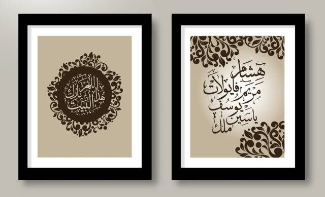 "Personalized Family Members Names in Arabic Calligraphy Print/Poster Wall Art & ""God Bless This House"" - 8.5""x11" - image 1