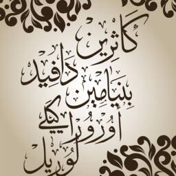 "Personalized Family Members Names in Arabic Calligraphy Print/Poster Wall Art & ""God Bless This House"" - 8.5""x11" - thumbnail 3