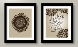 "Personalized Family Members Names in Arabic Calligraphy Print/Poster Wall Art & ""God Bless This House"" - 8.5""x11" - thumbnail 1