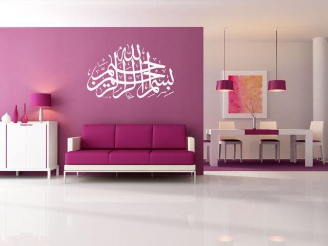 Islamic Calligraphy Wall Art Sticker, Khatt, Muslim, Modern Transfer, Vinyl Decal - image 1