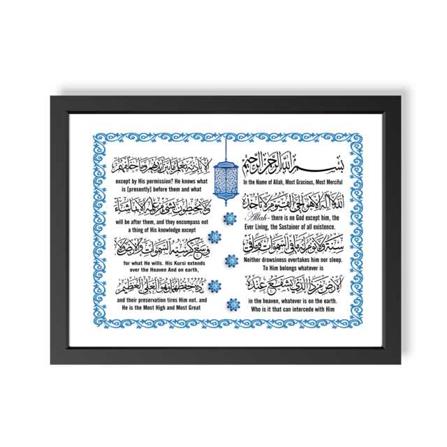 Ayatul Kursi Wall Art With English Translation, Islamic Canvas Frame, Muslim Home Decor Gift - image 1