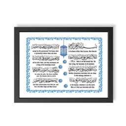 Ayatul Kursi Wall Art With English Translation, Islamic Canvas Frame, Muslim Home Decor Gift - thumbnail 1