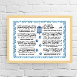 Ayatul Kursi Wall Art With English Translation, Islamic Canvas Frame, Muslim Home Decor Gift - thumbnail 3