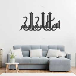 Bismillah Islamic Wall Art - Arabic Calligraphy 3D Stainless Steel Home Decor - thumbnail 2