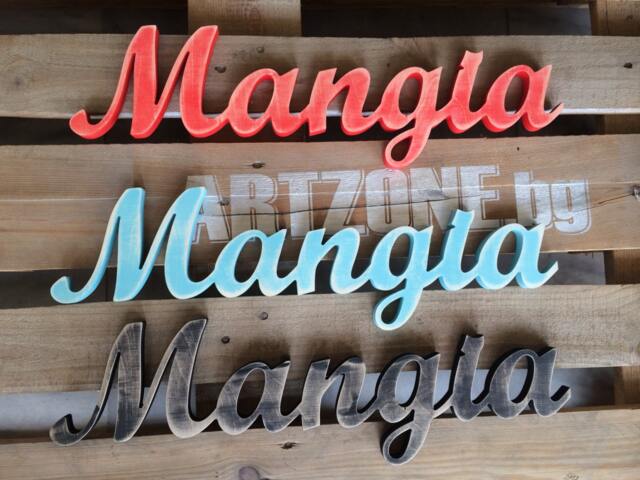 Mangia Sign, Italian Kitchen Decor, Rustic Wood Wall Art - image 1