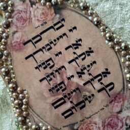 Hebrew Blessing Hamsa, Wall Hanging Stone Hamsa - thumbnail 4