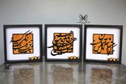 Calligraphy Wall Art, Persian Farsi , Gift , Iranian Poet, Made in UK - thumbnail 1