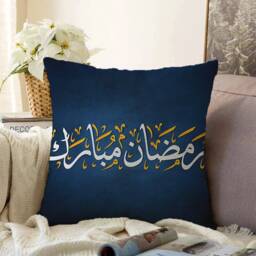 Ramadan Kareem Pillow Cover, Eid Al Fitr Living Room Decor, Mubarak Cushion Case, Islamic Home Decoration, Gift For Muslims - thumbnail 2