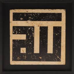 "Islamic Gift Framed Wall-Art Stone Travertine Tile Traditional Kufic Calligraphy ""Allah" - thumbnail 2
