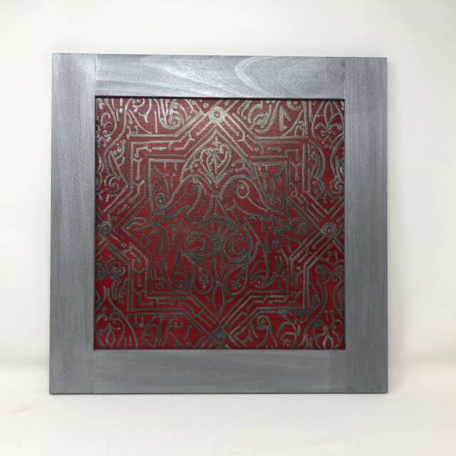 "The Arabesque?? Home Decor Wall Frame With 12 X 12"" Canvas - 14"" 14" - image 1