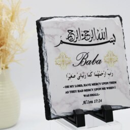 Islamic Father's Day Gift, Muslim Gift For Dad, Abba, Baba, Nana, Dada, Ayatul Kursi Frame, Dua Parents Frame - thumbnail 2
