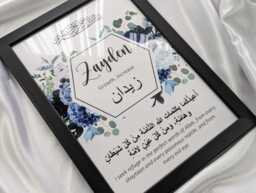 Personalised Name, Meaning & Arabic Print - Protection Dua New Baby Frame - Islamic Eid Birthday Gift - thumbnail 1