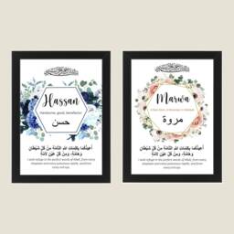 Personalised Name, Meaning & Arabic Print - Protection Dua New Baby Frame - Islamic Eid Birthday Gift - thumbnail 3
