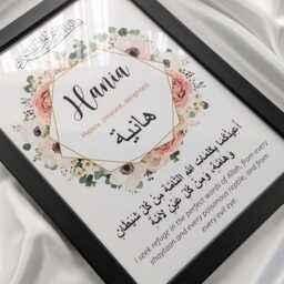 Personalised Name, Meaning & Arabic Print - Protection Dua New Baby Frame - Islamic Eid Birthday Gift - thumbnail 2