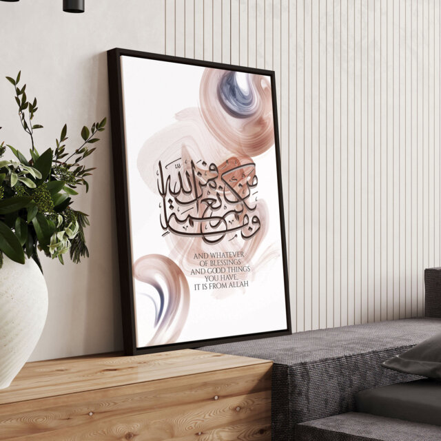 Islamic Framed Wall Art Prints For Ramadan Decoration, Arabic Calligraphy Art Eid Mubarak Decoration, Wedding Gift, Muslim Gift - image 1